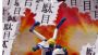 “ワンダーフェスティバル2013［冬］”一般ブースレポ（その4）をお届け！ ラストは何でも詰め込んで164枚！