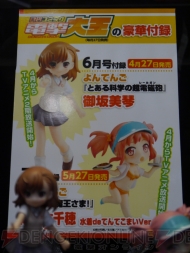 ワンダーフェスティバル2013［冬］