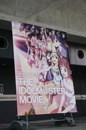 『アイドルマスター』