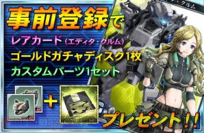 『ボーダーブレイク mobile』