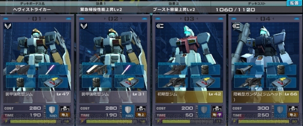 戦場の絆 トッププレイヤー カバパンの実力は 機動戦士ガンダムオンライン 最近のプレイ事情をインタビュー 電撃オンライン