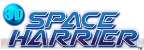 『3D スペースハリアー』