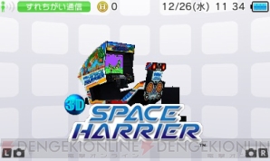 『3D スペースハリアー』