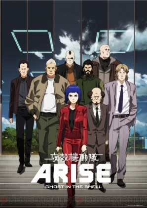 『攻殻機動隊ARISE（アライズ）』製作発表会