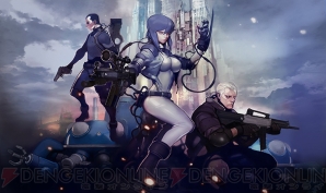 『攻殻機動隊 STAND ALONE COMPLEX（仮）』