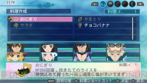 『テイルズ オブ ハーツ R』