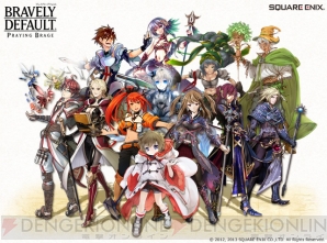 『ブレイブリーデフォルト プレイングブレージュ』