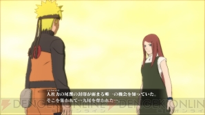 『NARUTO－ナルト－ 疾風伝 ナルティメットストーム3』