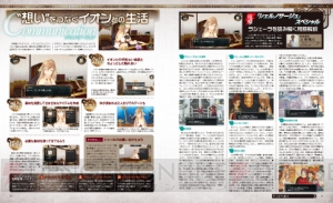 【電撃PlayStation】『アルトネリコ』ファンにぜひ聞いてほしい！ 本日発売の電プレに『シェルノサージュ』超豪華サントラCD付録が付きます！