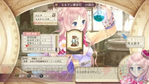 『メルルのアトリエ Plus ～アーランドの錬金術士3～』の調合システムはシリーズ集大成！ 追加された新規コスチュームも一部紹介