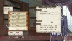 『メルルのアトリエ Plus ～アーランドの錬金術士3～』