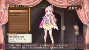 『メルルのアトリエ Plus ～アーランドの錬金術士3～』