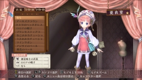 『メルルのアトリエ Plus ～アーランドの錬金術士3～』