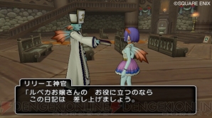 死の言葉をつかう少女 フィーヤとルベカの関係は ドラゴンクエストx 目覚めし五つの種族 オンライン 連続クエスト情報 電撃オンライン