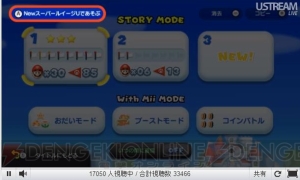 【速報】ニンテンドー3DSダイレクトで『マリオ＆ルイージRPG 4 ドリームアドベンチャー』の2013年夏発売が発表