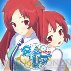 “プロトタイプ”