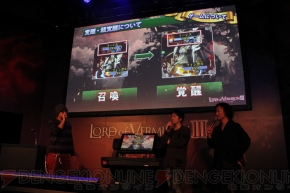 『ロード オブ ヴァーミリオンIII』