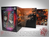 『ロード オブ ヴァーミリオンIII』