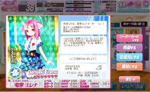 『アイコレ』