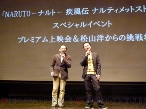  『NARUTO －ナルト－』＆『ジョジョの奇妙な冒険』スペシャルイベント
