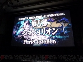  『NARUTO －ナルト－』＆『ジョジョの奇妙な冒険』スペシャルイベント