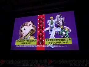  『NARUTO －ナルト－』＆『ジョジョの奇妙な冒険』スペシャルイベント