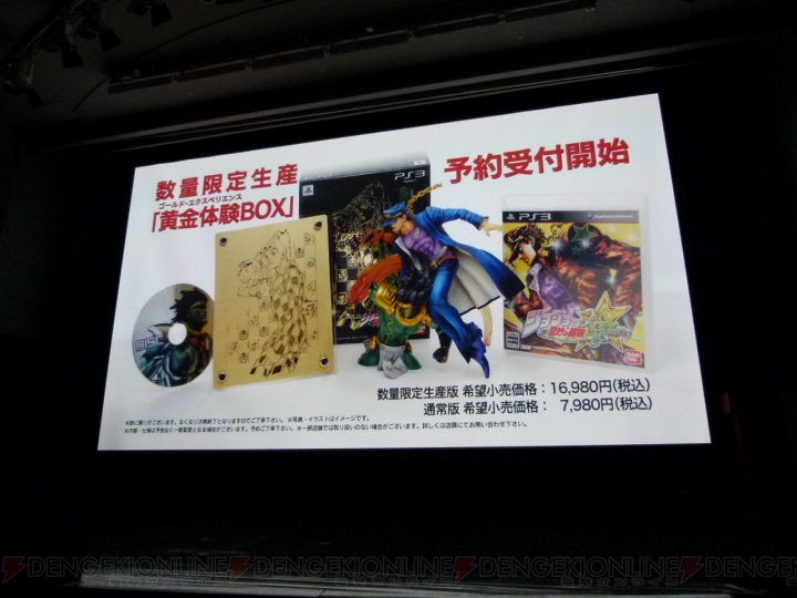 PS3『ジョジョ』は8月29日発売！ 衝撃発表も行われた 『NARUTO －ナルト－』＆『ジョジョの奇妙な冒険』スペシャルイベントレポート