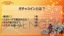 ハンゲームキャラバン 2012冬『エルソード』