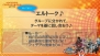 ハンゲームキャラバン 2012冬『エルソード』