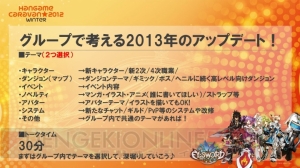 レイヴン第3次職“ベテランコマンダー”発表！ 『エルソード』ファン交流イベント“エルトーク”東京会場の模様をレポート