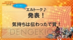 ハンゲームキャラバン 2012冬『エルソード』
