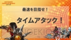 ハンゲームキャラバン 2012冬『エルソード』