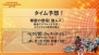 ハンゲームキャラバン 2012冬『エルソード』