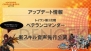 ハンゲームキャラバン 2012冬『エルソード』