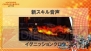 ハンゲームキャラバン 2012冬『エルソード』
