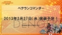 ハンゲームキャラバン 2012冬『エルソード』