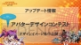 ハンゲームキャラバン 2012冬『エルソード』