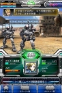 『ボーダーブレイク mobile -疾風のガンフロント-』