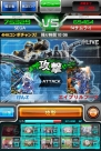 『ボーダーブレイク mobile -疾風のガンフロント-』