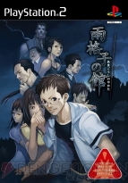 “電撃日本一ソフトウェア”