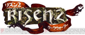 『リズン2 ダークウォーター』