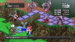 『ディスガイア D2』