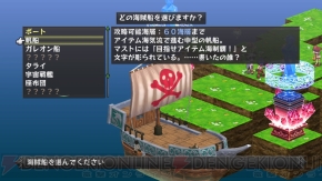 『ディスガイア D2』
