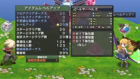 『ディスガイア D2』