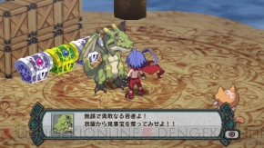 『ディスガイア D2』