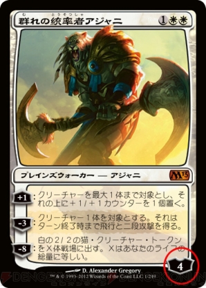初心者のための Mtg 講座その2 5つの色の特徴とカードタイプを知っておきましょう 電撃オンライン