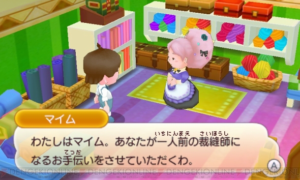 『ファンタジーライフ』は本当におもしろいの？