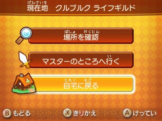 『ファンタジーライフ』は本当におもしろいの？