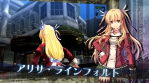 『英雄伝説 閃の軌跡』
