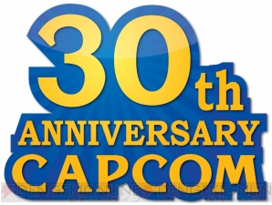 『30周年記念ロゴマーク』